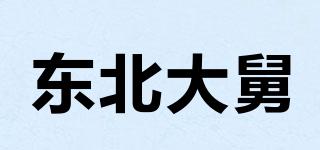 東北大舅品牌logo