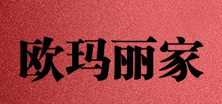 歐瑪麗家品牌logo