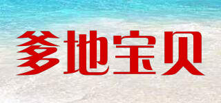 爹地寶貝品牌logo
