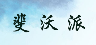 Favorpets/斐沃派品牌logo