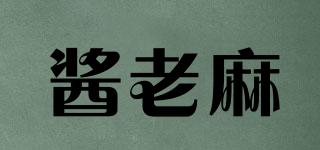 醬老麻品牌logo
