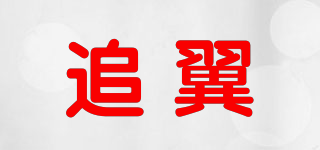 Jueeyieev/追翼品牌logo