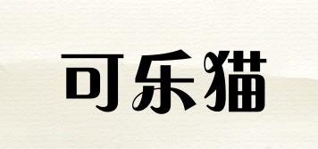 可樂貓品牌logo