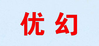 優(yōu)幻品牌logo