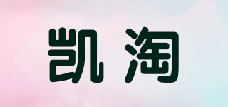 凱淘品牌logo