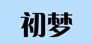 初夢(mèng)品牌logo