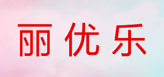 Neeure/麗優(yōu)樂(lè)品牌logo