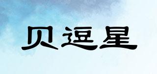 貝逗星品牌logo