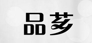 品薌品牌logo
