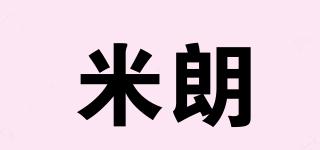 米朗品牌logo
