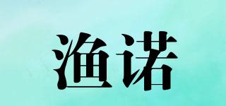 漁諾品牌logo