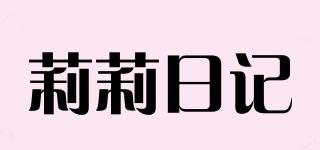 Lily-Balou/莉莉日記品牌logo