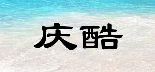 慶酷品牌logo