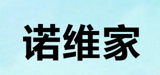 lovical/諾維家品牌logo