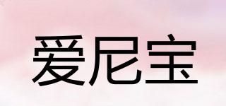 LVB/愛(ài)尼寶品牌logo