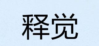 釋覺(jué)品牌logo