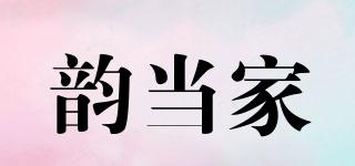 韻當(dāng)家品牌logo