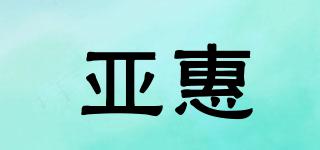亞惠品牌logo