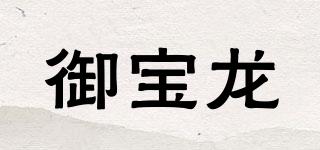 御寶龍品牌logo