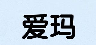 EMMA/愛(ài)瑪品牌logo