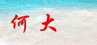 何大囍品牌logo