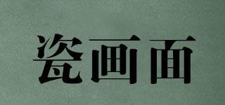 瓷畫面品牌logo