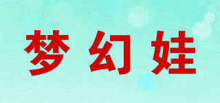 夢幻娃品牌logo