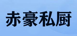 CHIHAO STEAK/赤豪私廚品牌logo
