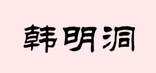 韓明洞品牌logo