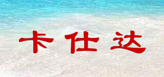 Cardstar/卡仕達品牌logo