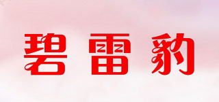 碧雷豹品牌logo