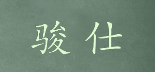 Jsahei/駿仕品牌logo