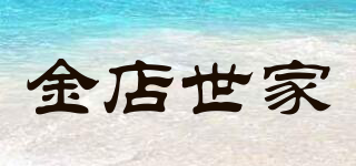 金店世家品牌logo