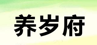 養(yǎng)歲府品牌logo