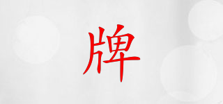 UFC牌品牌logo