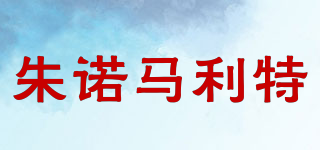 JUNO MALLET/朱諾馬利特品牌logo