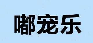 DOCHONLEY/嘟寵樂品牌logo