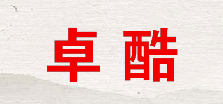卓酷品牌logo