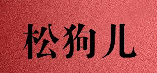 松狗兒品牌logo