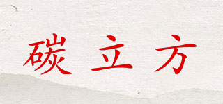 碳立方品牌logo