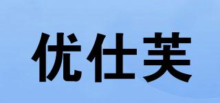 useful/優(yōu)仕芙品牌logo