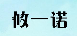 YOYINO/攸一諾品牌logo
