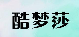 酷夢莎品牌logo