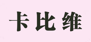 Cabin＆White/卡比維品牌logo
