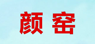 顏窯品牌logo