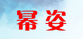 冪姿品牌logo