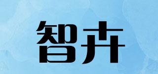 智卉品牌logo