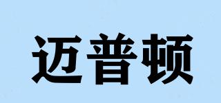 邁普頓品牌logo
