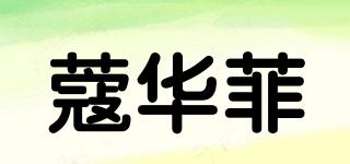 KORRAFEI/蔻華菲品牌logo