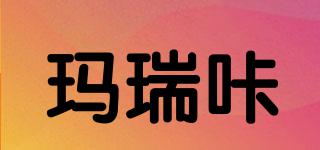 瑪瑞咔品牌logo
